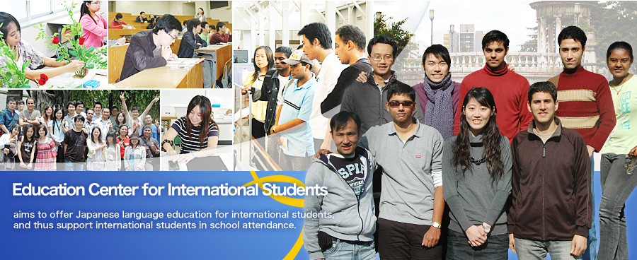 Education Center for International Students